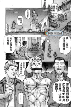 Page 11 of Niku Omocha Choukyoubu