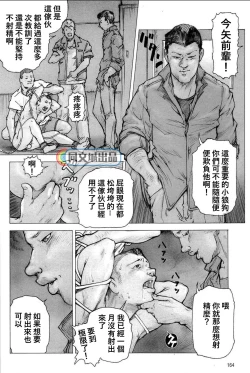 Page 4 of Niku Omocha Choukyoubu
