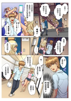 Page 293 of 30fun de Namahame! | 30歲的美女姊姊在玄關的5分鐘插入直播！ Ch.1-14