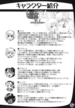 Page 4 of TGWOA 24Boshi Kekkonshiki no Chikai