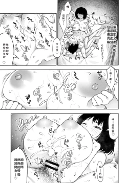 Page 15 of Mou Ichido Ano Basho de