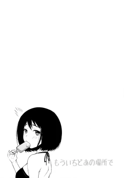 Page 25 of Mou Ichido Ano Basho de