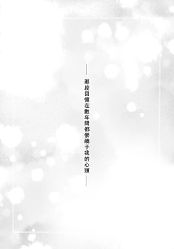 Page 4 of Mou Ichido Ano Basho de