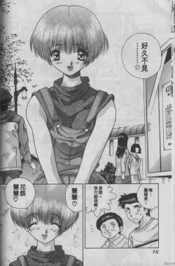 Page 16 of Harem Kakumei 1 | 閨房革命1