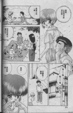 Page 20 of Harem Kakumei 1 | 閨房革命1