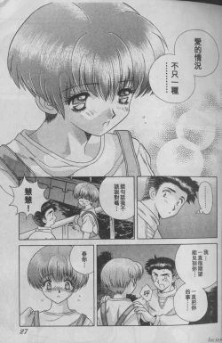 Page 27 of Harem Kakumei 1 | 閨房革命1