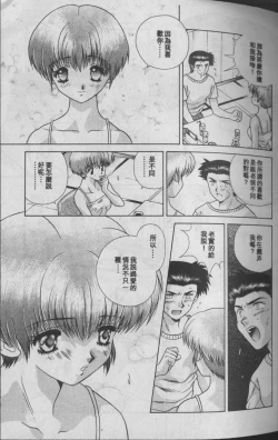 Page 43 of Harem Kakumei 1 | 閨房革命1