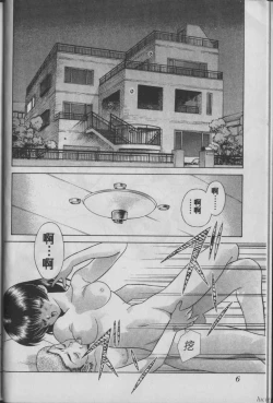 Page 6 of Harem Kakumei 1 | 閨房革命1