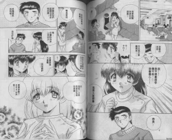 Page 72 of Harem Kakumei 1 | 閨房革命1