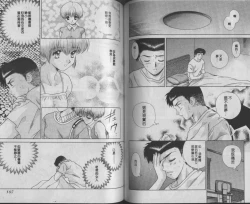 Page 76 of Harem Kakumei 1 | 閨房革命1