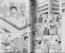 Page 79 of Harem Kakumei 1 | 閨房革命1