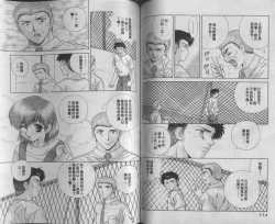 Page 80 of Harem Kakumei 1 | 閨房革命1