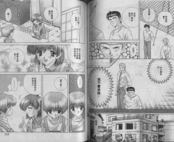 Page 83 of Harem Kakumei 1 | 閨房革命1