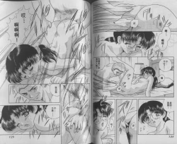 Page 87 of Harem Kakumei 1 | 閨房革命1