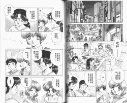 Page 91 of Harem Kakumei 1 | 閨房革命1