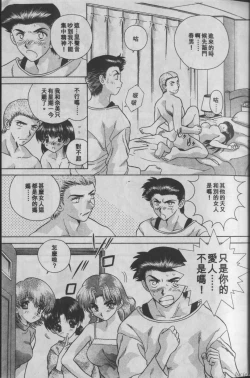 Page 9 of Harem Kakumei 1 | 閨房革命1