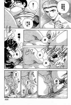 Page 101 of Harem Kakumei 2 | 閨房革命2