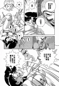 Page 105 of Harem Kakumei 2 | 閨房革命2