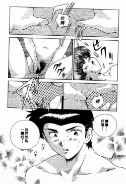 Page 113 of Harem Kakumei 2 | 閨房革命2