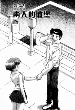 Page 123 of Harem Kakumei 2 | 閨房革命2