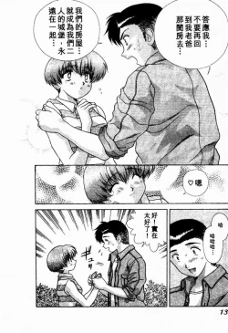 Page 134 of Harem Kakumei 2 | 閨房革命2