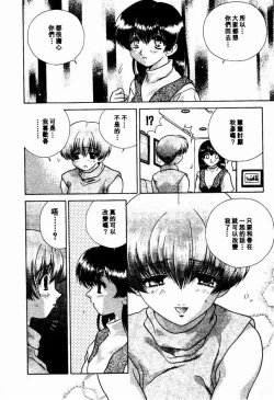 Page 140 of Harem Kakumei 2 | 閨房革命2