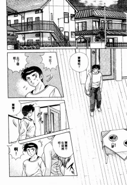 Page 142 of Harem Kakumei 2 | 閨房革命2