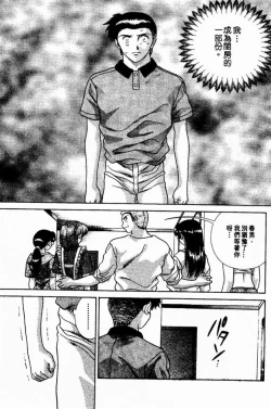 Page 185 of Harem Kakumei 2 | 閨房革命2