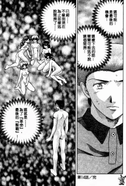 Page 187 of Harem Kakumei 2 | 閨房革命2