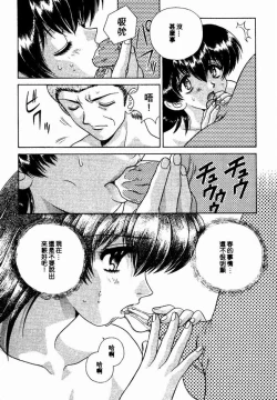 Page 41 of Harem Kakumei 2 | 閨房革命2