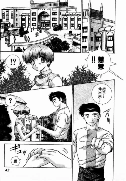 Page 44 of Harem Kakumei 2 | 閨房革命2