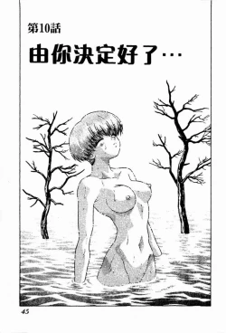 Page 46 of Harem Kakumei 2 | 閨房革命2