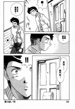 Page 66 of Harem Kakumei 2 | 閨房革命2