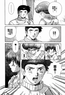 Page 70 of Harem Kakumei 2 | 閨房革命2