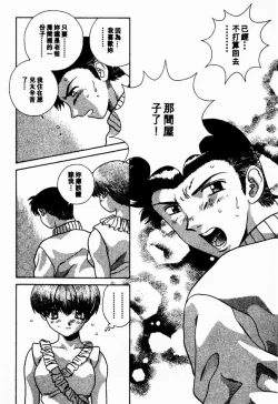 Page 72 of Harem Kakumei 2 | 閨房革命2