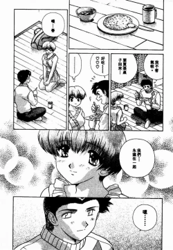 Page 90 of Harem Kakumei 2 | 閨房革命2