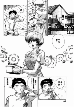 Page 96 of Harem Kakumei 2 | 閨房革命2