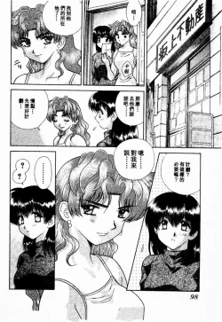 Page 98 of Harem Kakumei 2 | 閨房革命2