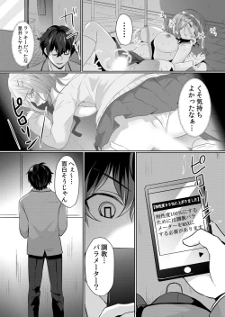 Page 33 of Namaiki JK ni Nakadashi Choukyou ~Mechakucha ni Tsuite, Oku no Hou ni Dashite Ageru ne 1-2
