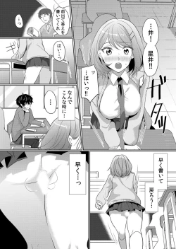 Page 42 of Namaiki JK ni Nakadashi Choukyou ~Mechakucha ni Tsuite, Oku no Hou ni Dashite Ageru ne 1-2