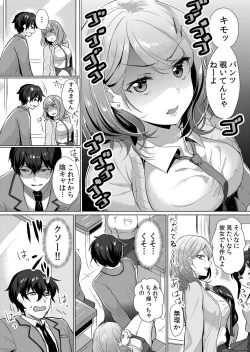 Page 4 of Namaiki JK ni Nakadashi Choukyou ~Mechakucha ni Tsuite, Oku no Hou ni Dashite Ageru ne 1-2