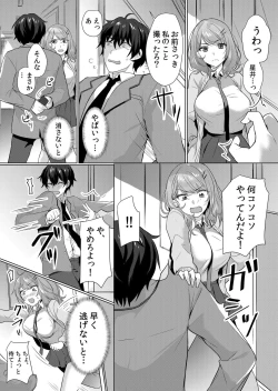 Page 7 of Namaiki JK ni Nakadashi Choukyou ~Mechakucha ni Tsuite, Oku no Hou ni Dashite Ageru ne 1-2