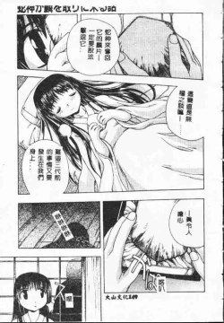 Page 148 of Holy Night Daraku no Seishokusha | 平安夜 墮落的聖職者