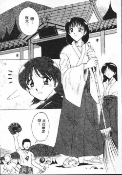 Page 37 of Holy Night Daraku no Seishokusha | 平安夜 墮落的聖職者