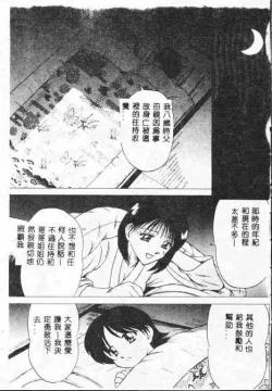 Page 40 of Holy Night Daraku no Seishokusha | 平安夜 墮落的聖職者