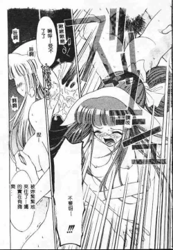 Page 74 of Holy Night Daraku no Seishokusha | 平安夜 墮落的聖職者