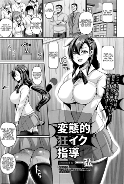 Page 1 of Hentaiteki Kyouiku Shidou
