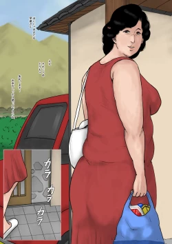 Page 4 of Haha ni Koishite Tokubetsu Hen