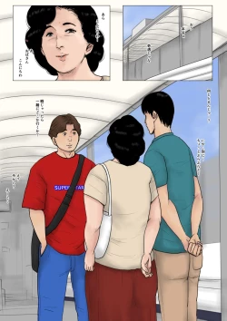 Page 53 of Haha ni Koishite Tokubetsu Hen