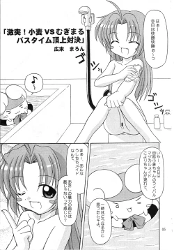 Page 5 of harvest Magic